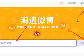 微博打开就跳到淘宝页面是怎么回事