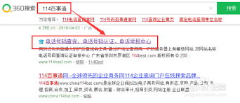 百事通怎么查找我的位置