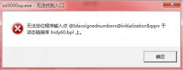 速达3000文件无法复制怎么办