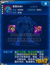 雷霆战机集结战神如何合成