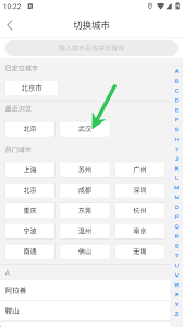 钓鱼人app如何切换城市