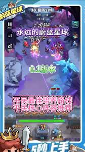 永远的蔚蓝星球三大毕业阵容怎么搭配