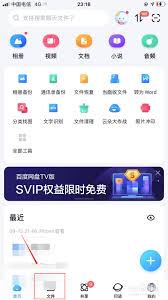 如何关闭百度网盘相册自动备份功能