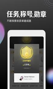 九号出行app怎样获取奖励
