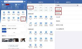 如何使用交管12123处理违章