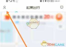 松果出行月卡怎么买