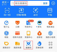 微信如何查找疫苗接种地点