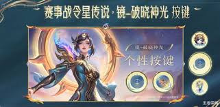 王者赛事战令何时上线