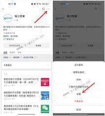 如何将1号社区添加到桌面