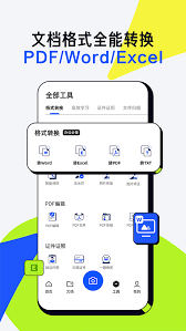 夸克扫描王有哪些独特功能助力办公学习