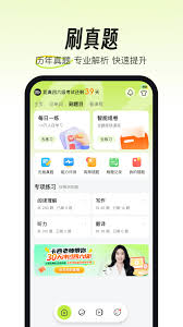 考试蚁如何做题