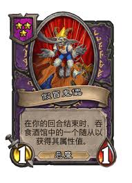 炉石传说酒馆战棋饰品傀儡肖像属性如何