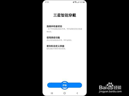 三星watch5怎么连接手机