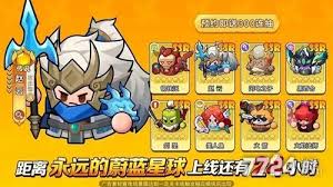 永远的蔚蓝星球火箭玩什么流派