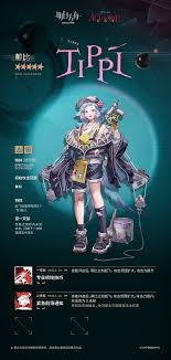 明日方舟蒂比技能是什么