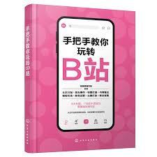 B站怎么设置静音