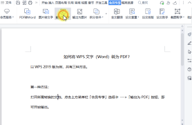 如何将excel文件转换成pdf格式