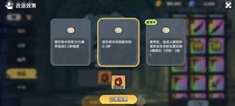 英勇之地装备如何制作