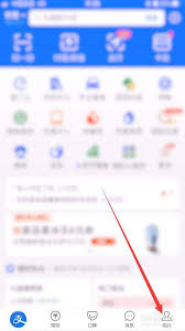 支付宝个人ID在哪里