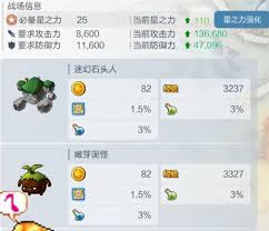 冒险岛星之力如何获取