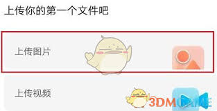 如何使用阿里云盘上传照片