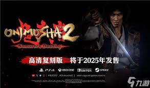 鬼武者2高清复刻版如何全物品收集
