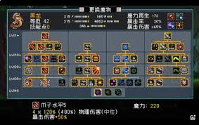 怪物乐土地下世界霸主黑龙怎么玩