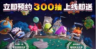 永远的蔚蓝星球300抽领取位置在哪