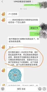 对啊课堂如何退费