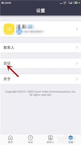 ZOOM视频会议如何连接音频
