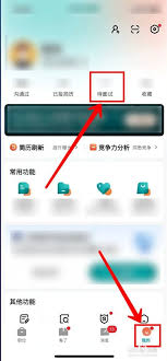 boss直聘如何取消面试预约
