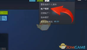 steam购买记录在哪里看