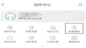 如何进入喜马拉雅创作活动