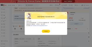 如何在敦煌网注册个人商铺