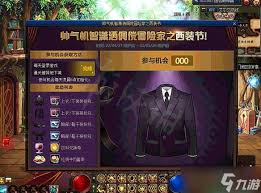 地下城与勇士起源西装节口令码是什么