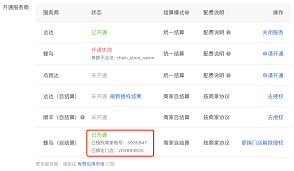 蜂鸟众包配送范围如何设置