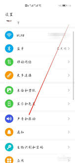 荣耀手机如何开启震动反馈