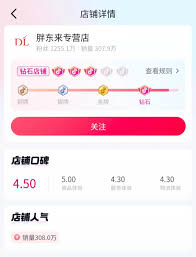 胖东来京东店铺是真的吗