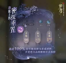 如鸢密探重置鞭子如何使用效果最佳