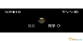 如何关闭贴贴的同学功能