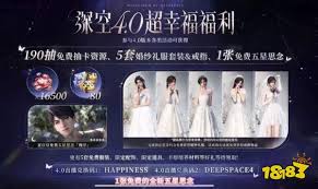 恋与深空4.0新增隐藏成就有哪些