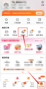 淘宝如何申请退款退货