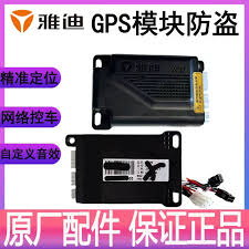 雅迪智行如何定位车辆位置