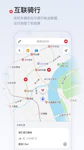 骑电动车好用的导航软件是哪个