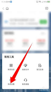 锦江荟如何注销账号
