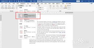 word中分栏在哪里