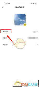 鹅盒如何更换头像