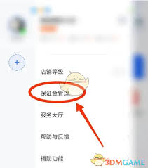 千牛如何查看保险账单