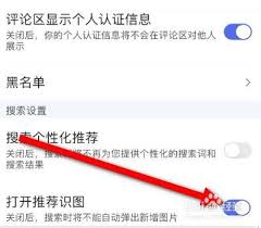 如何打开百度推荐识图