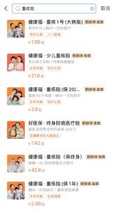 支付宝蚂蚁保险可靠吗